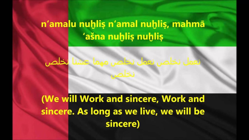 Ishy Bilady: The National Anthem of UAE