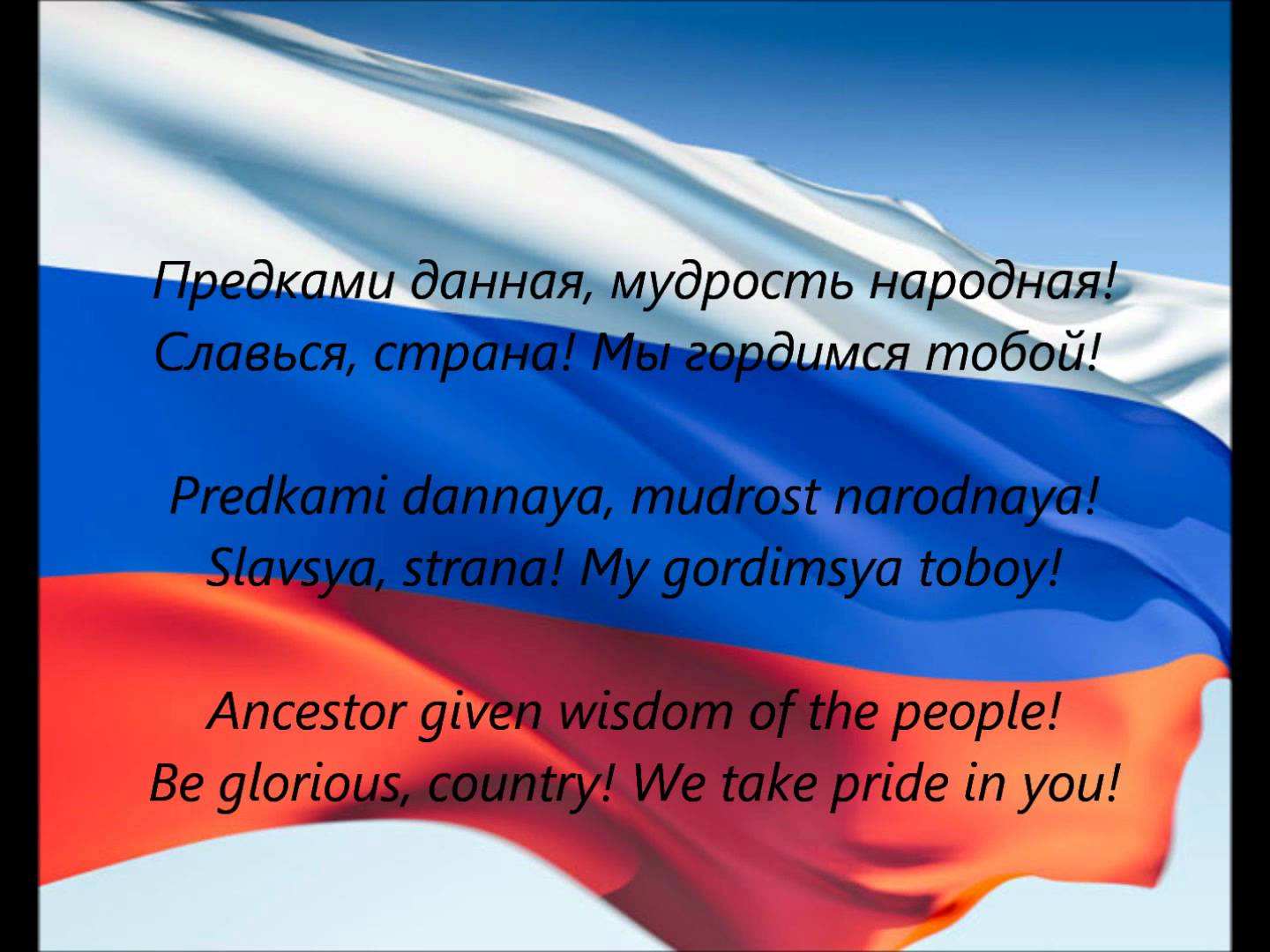 Russian National Anthem Lyrics English Translation