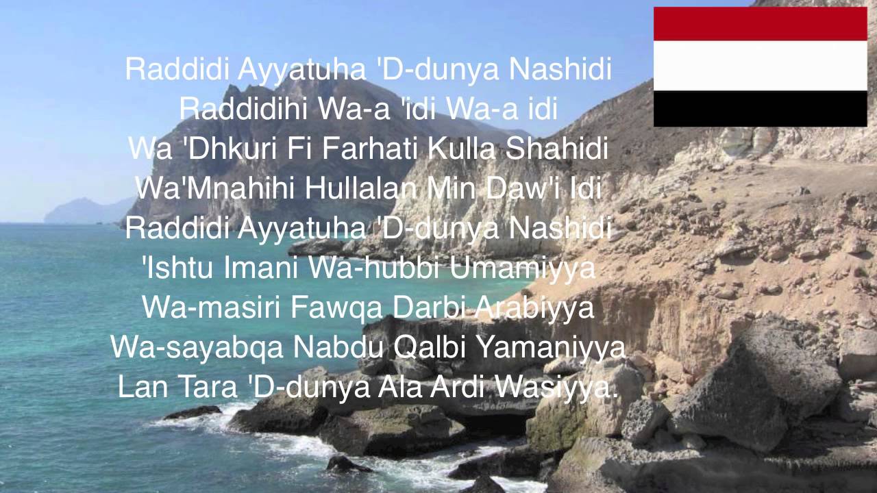 United Republic: The National Anthem of Yemen