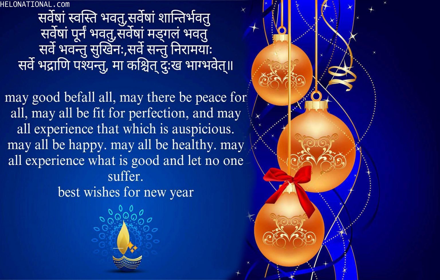 नव वर्ष 2022 की हार्दिक शुभकामनाएँ | New Year Hindi Wishes