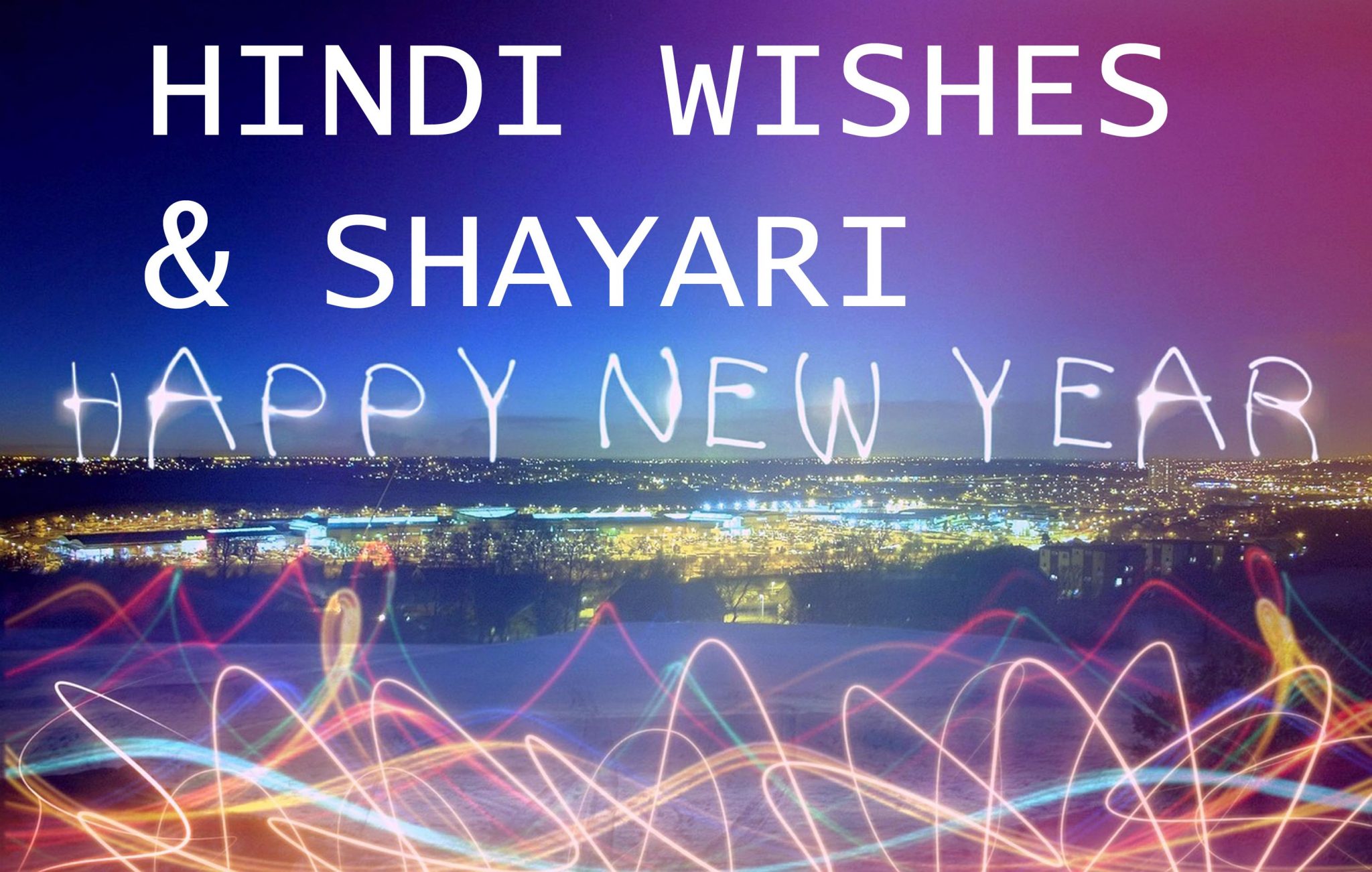 नव वर्ष 2023 की हार्दिक शुभकामनाएँ | New Year Hindi Wishes