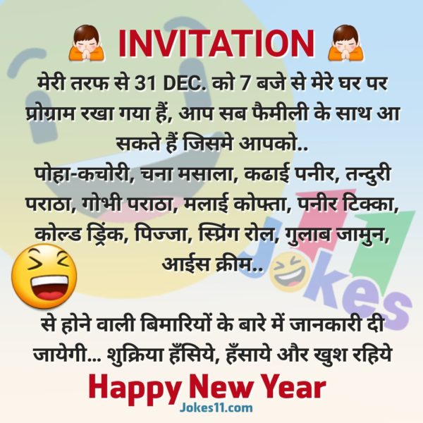 Witty Happy New Year Jokes 2022 | Funny HNY Jokes 2022