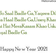 New year wishes in urdu language