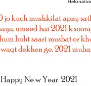 New year wishes urdu shayari