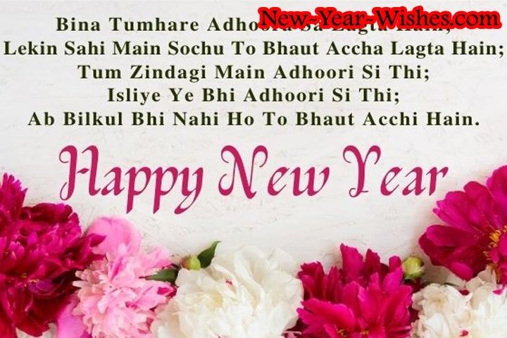 Happy New Year Hindi Shayari