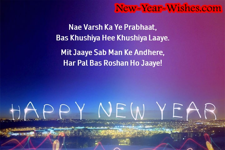 Happy New Year In Hindi