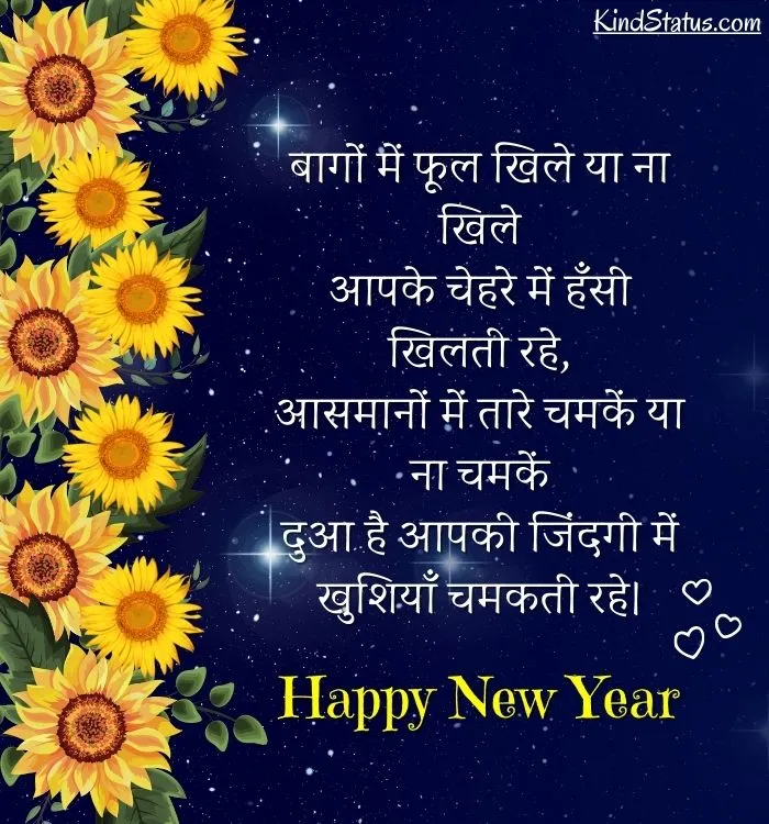 Happy New YEar Motivational inspirational wishes in hindi